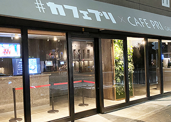 #カフェプリ